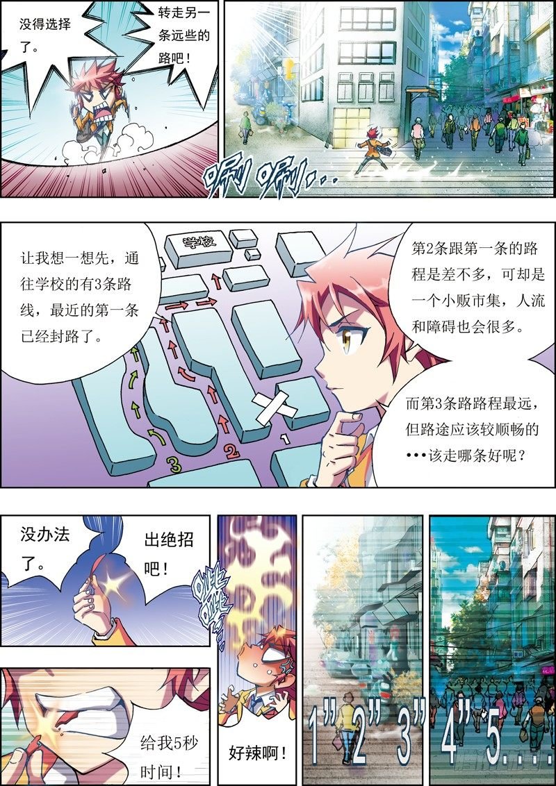 第二话