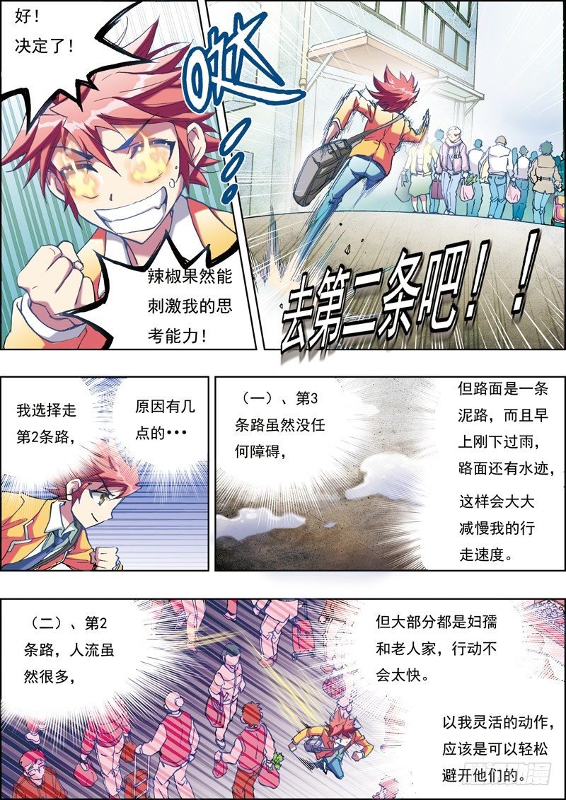 第二话
