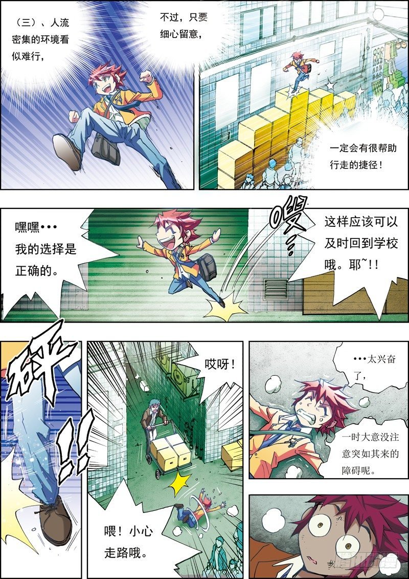 第二话