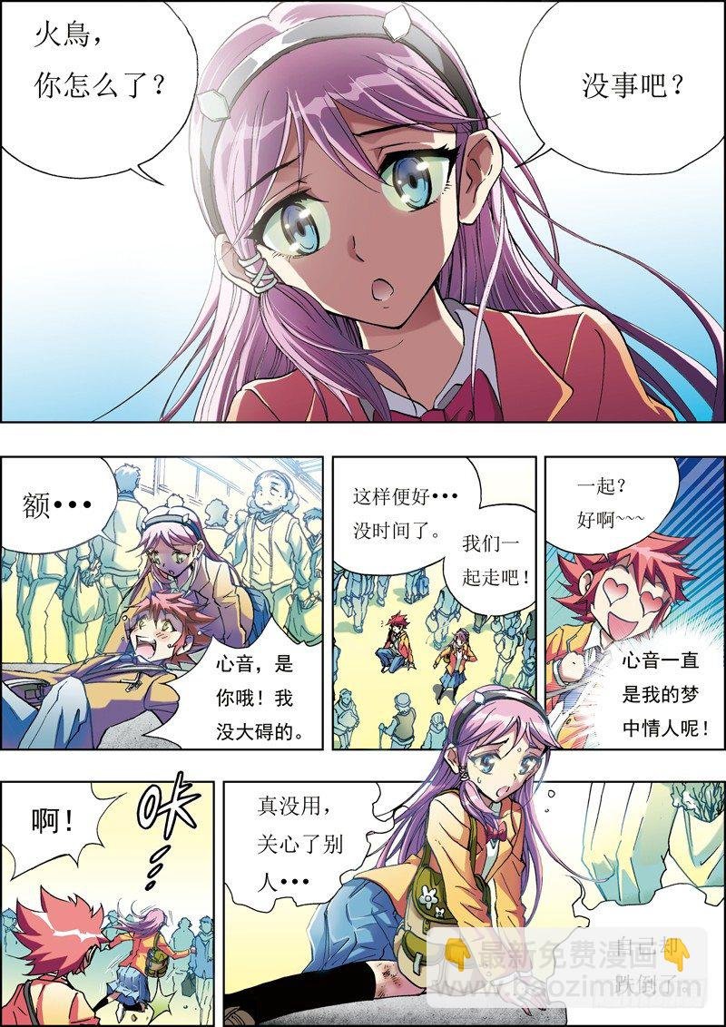 第二话