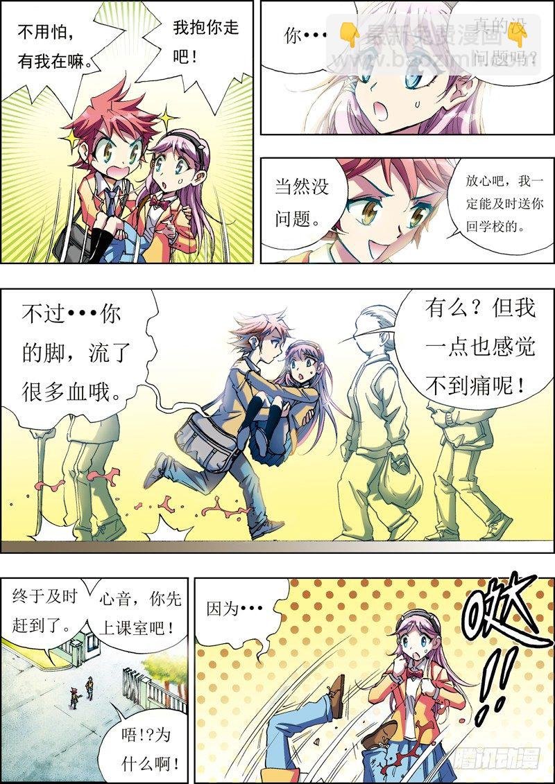 第二话