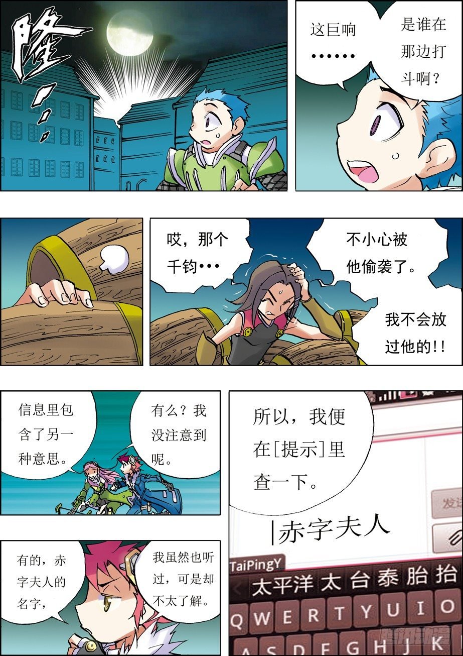 第20话