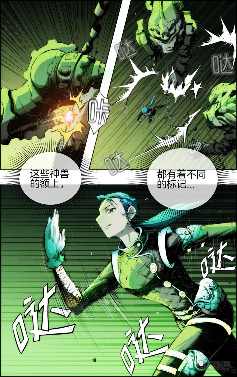 绝对灵盗第二季·等二关
