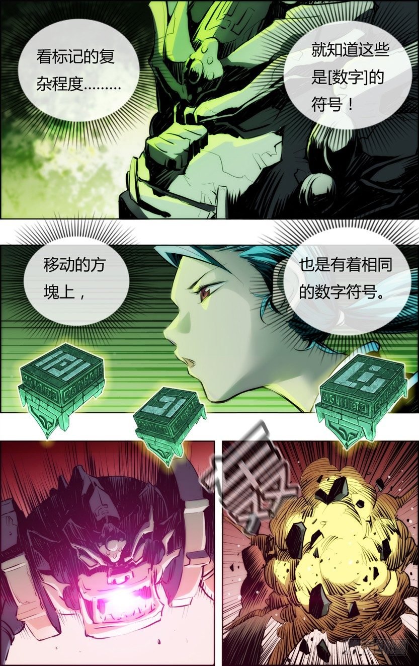 绝对灵盗第二季·等二关