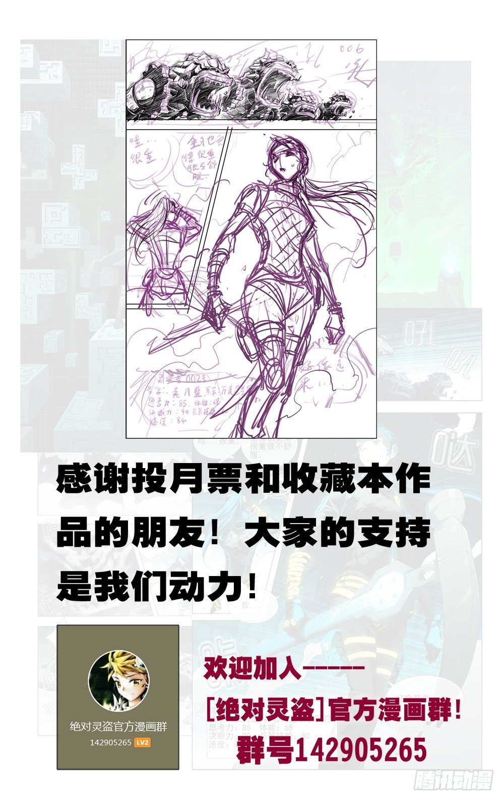 绝对灵盗第二季·等二关
