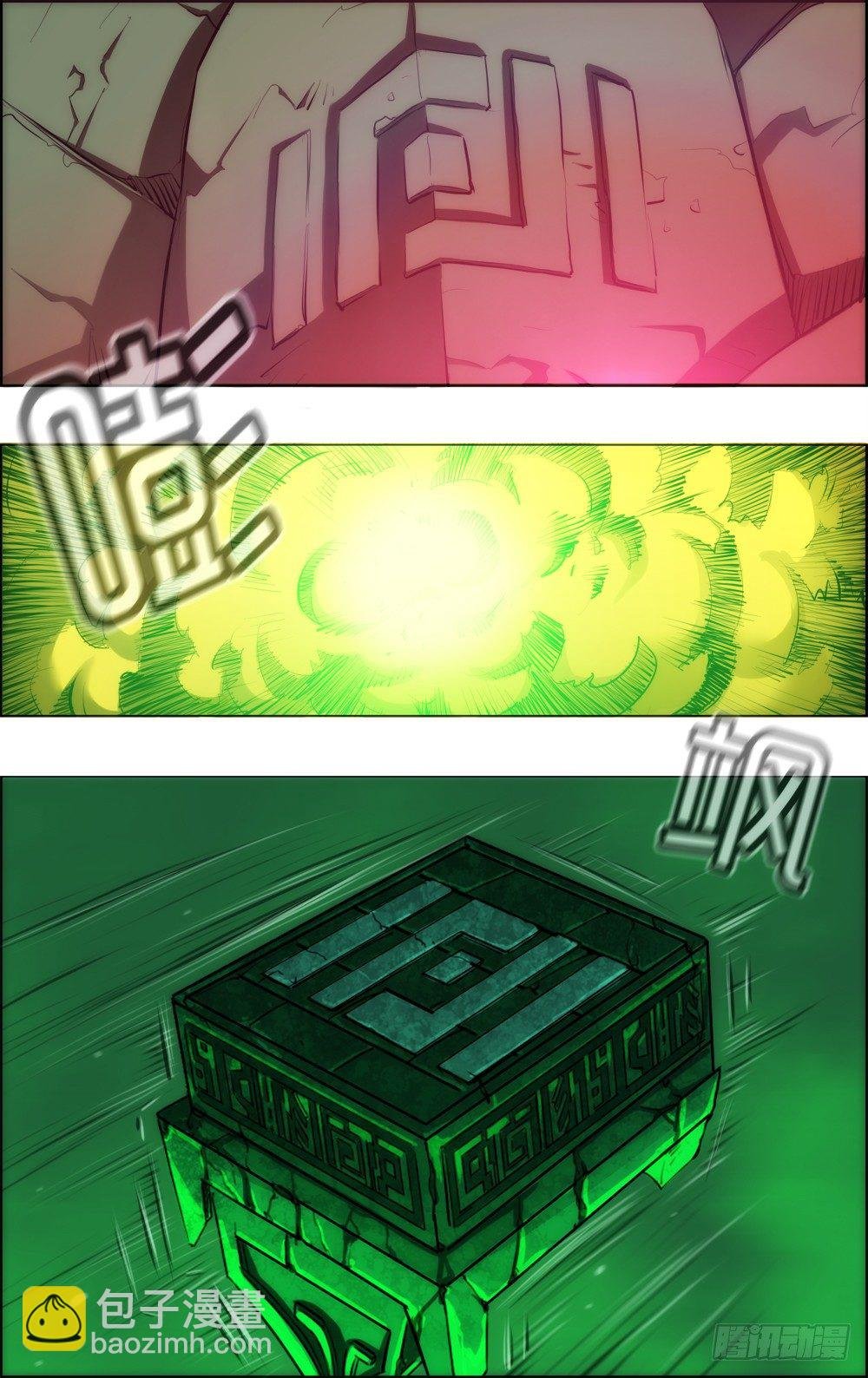 绝对灵盗第二季·等三关