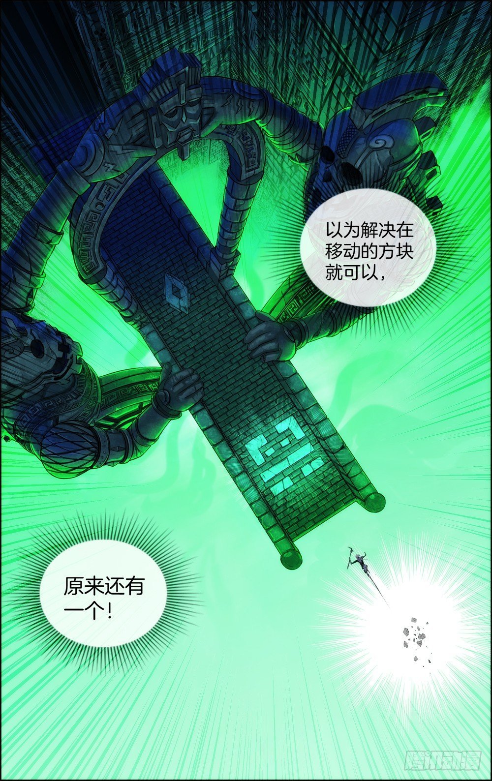 绝对灵盗第二季·等三关