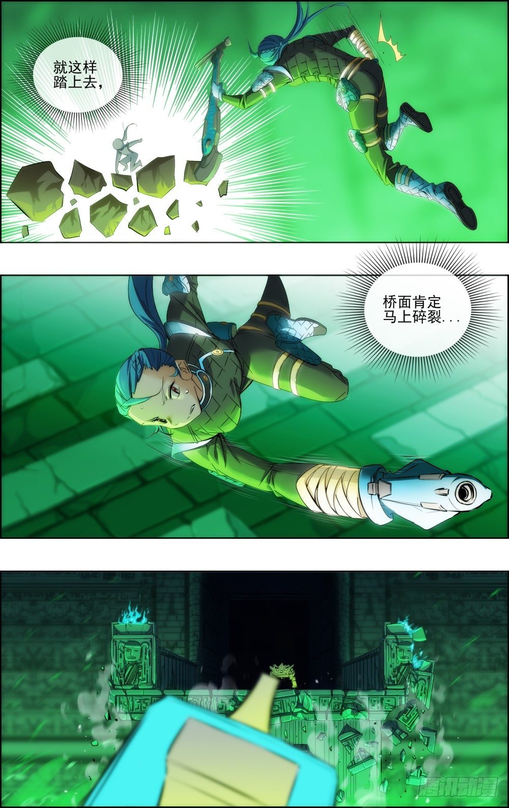 绝对灵盗第二季·等三关