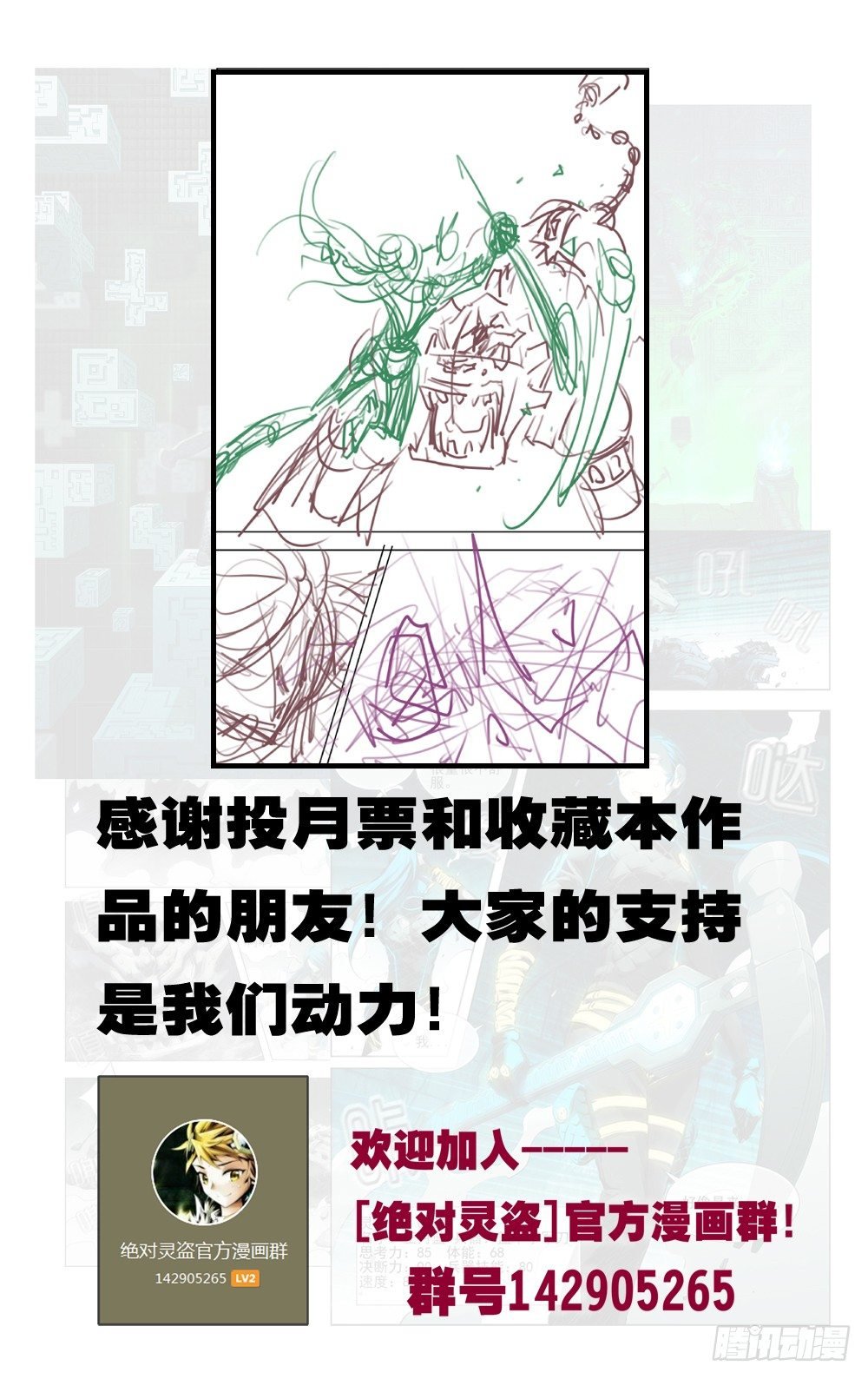 绝对灵盗第二季·等三关