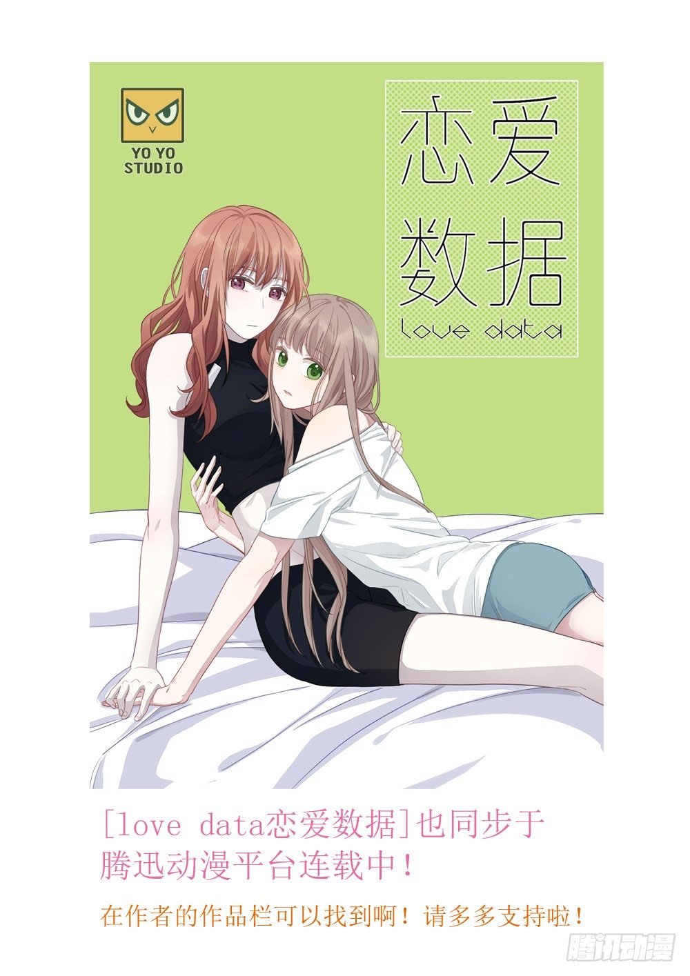 绝对灵盗第二季·等三关