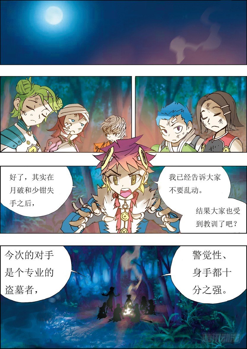 第31话