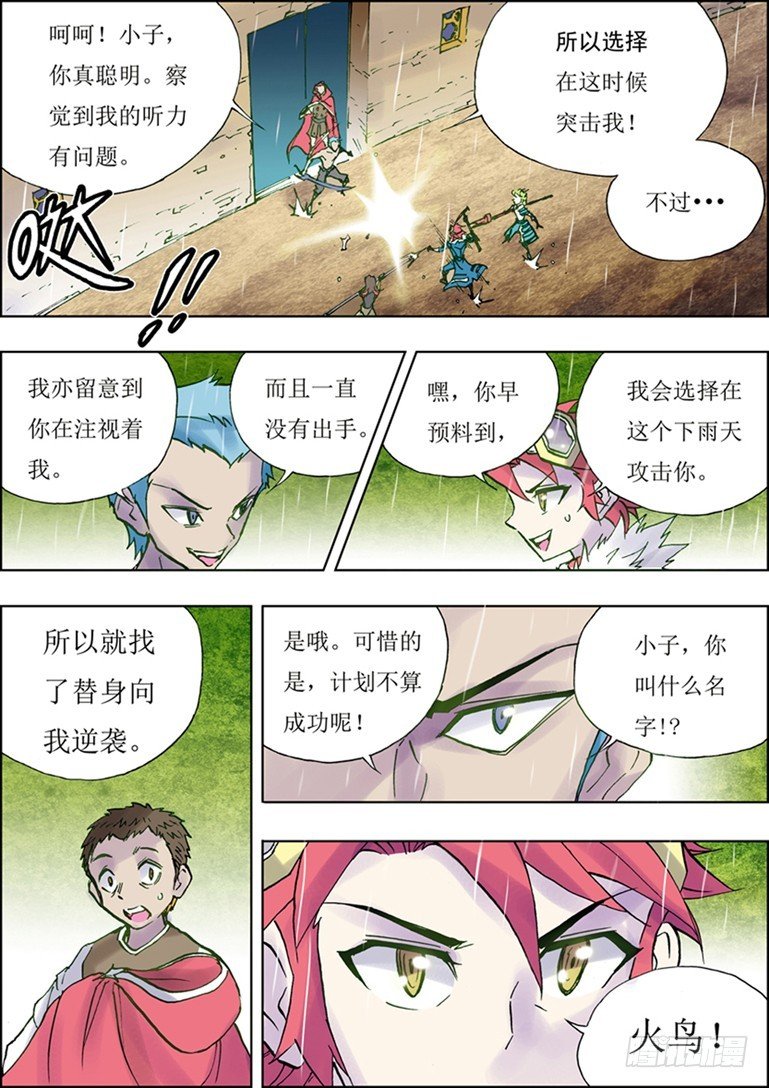 第32话