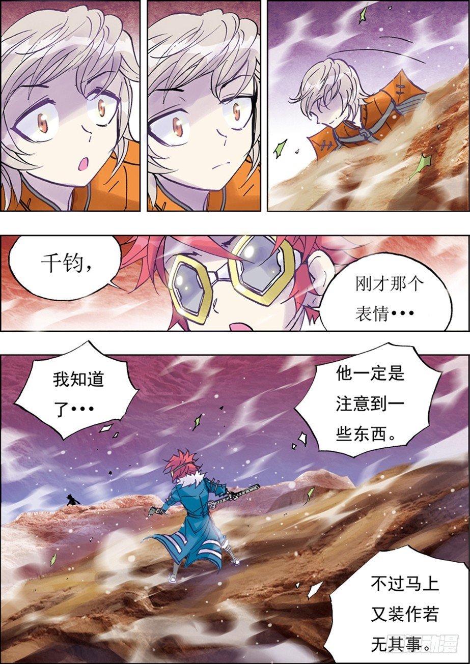 第33话