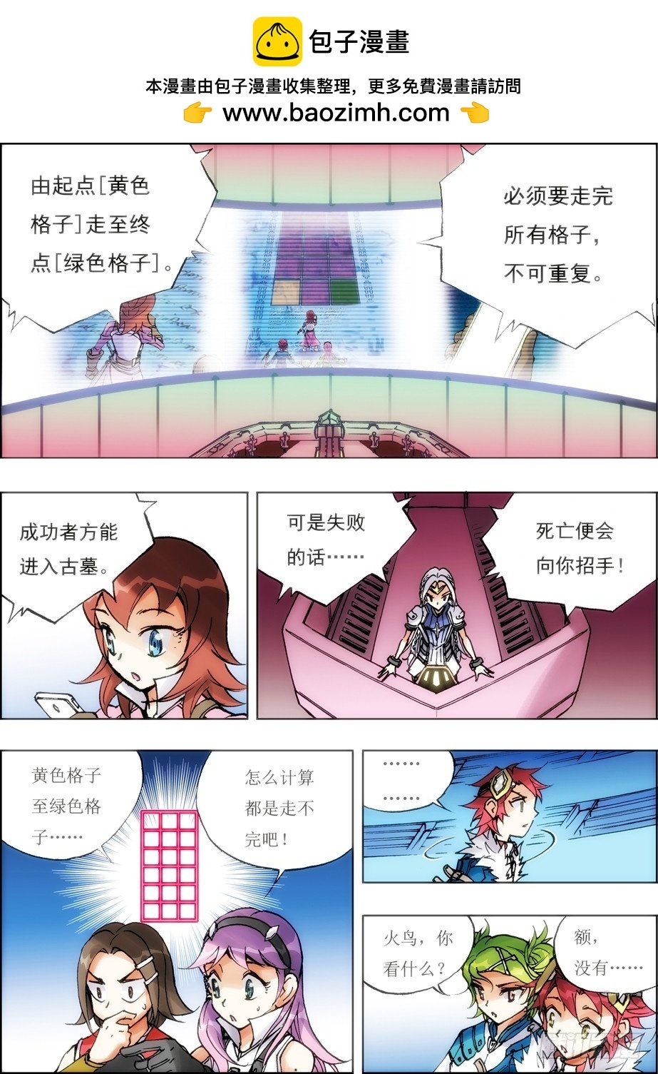 第36话