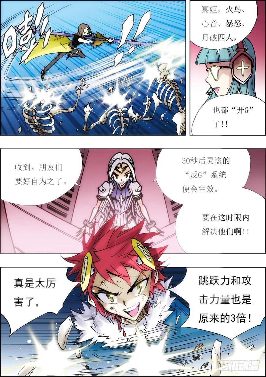 第38话