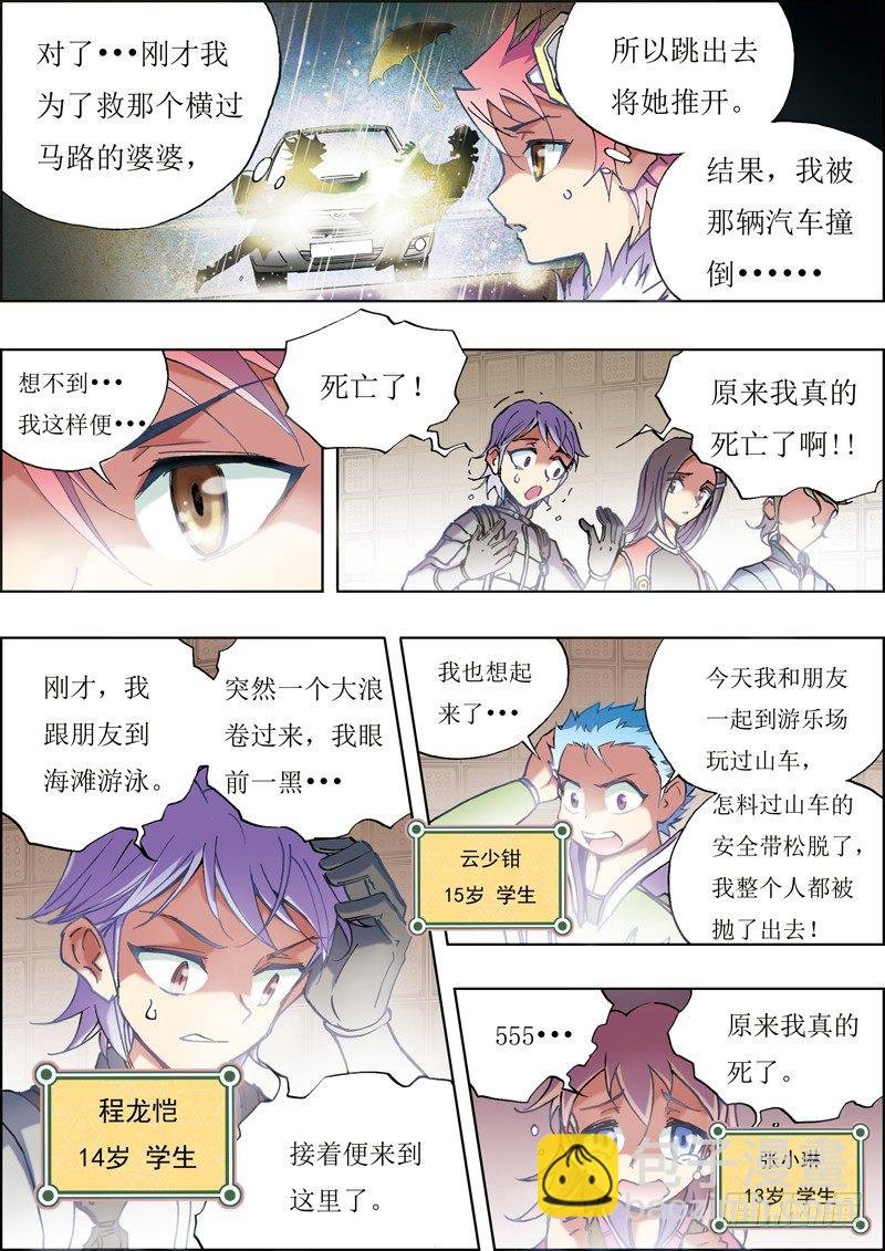 第4话
