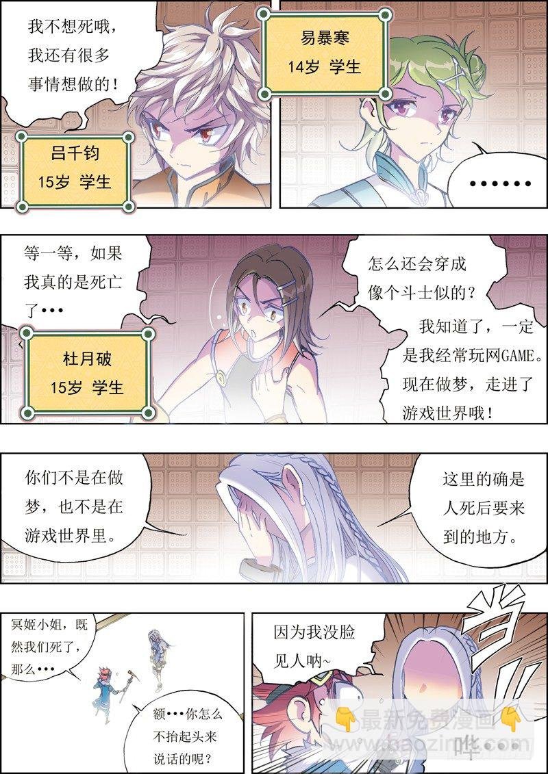 第4话