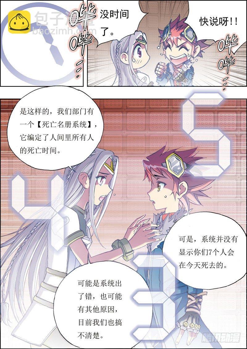 第4话