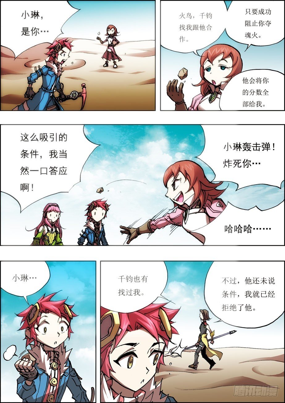 第一季完结篇——第45话
