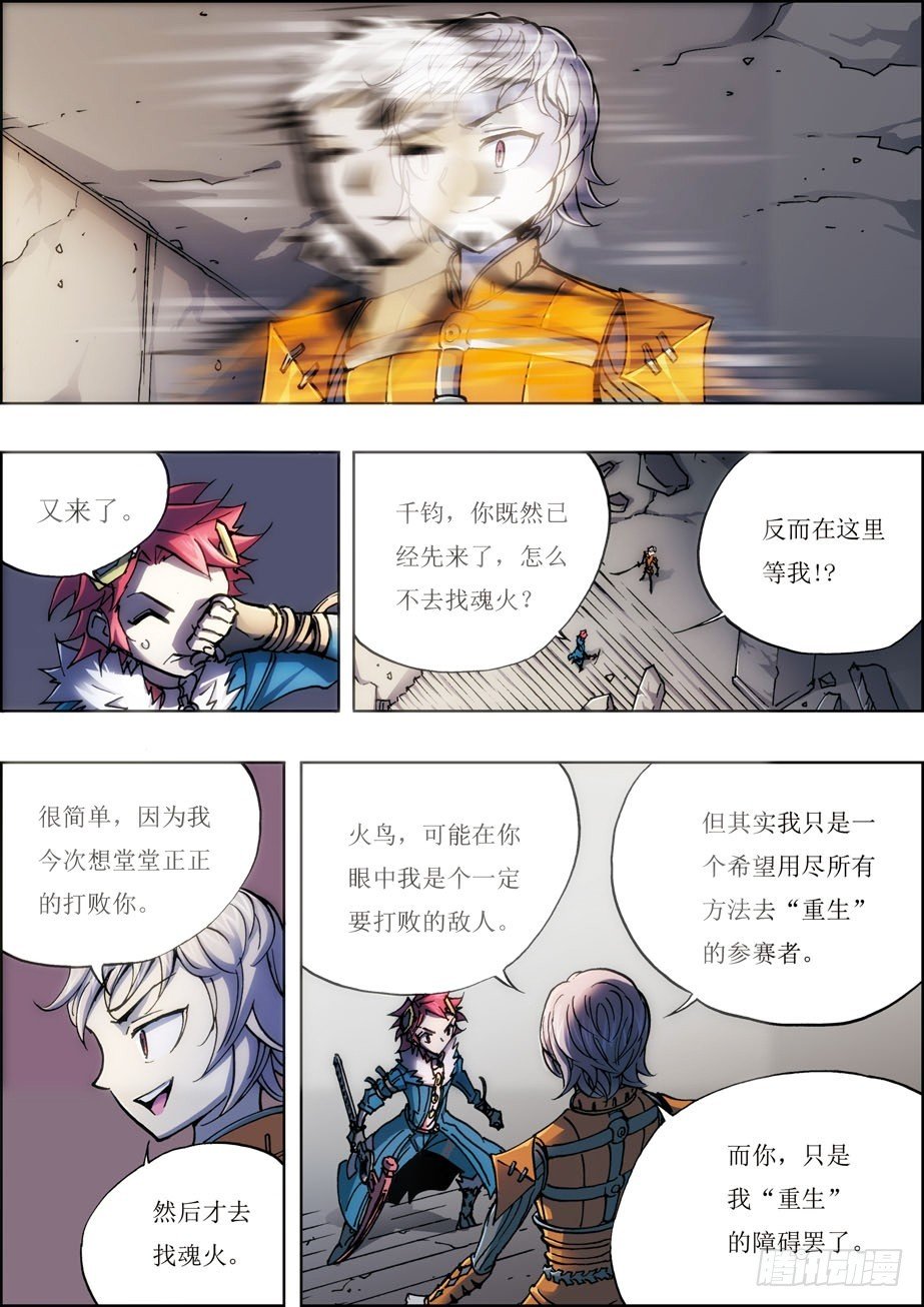 第一季完结篇——第45话