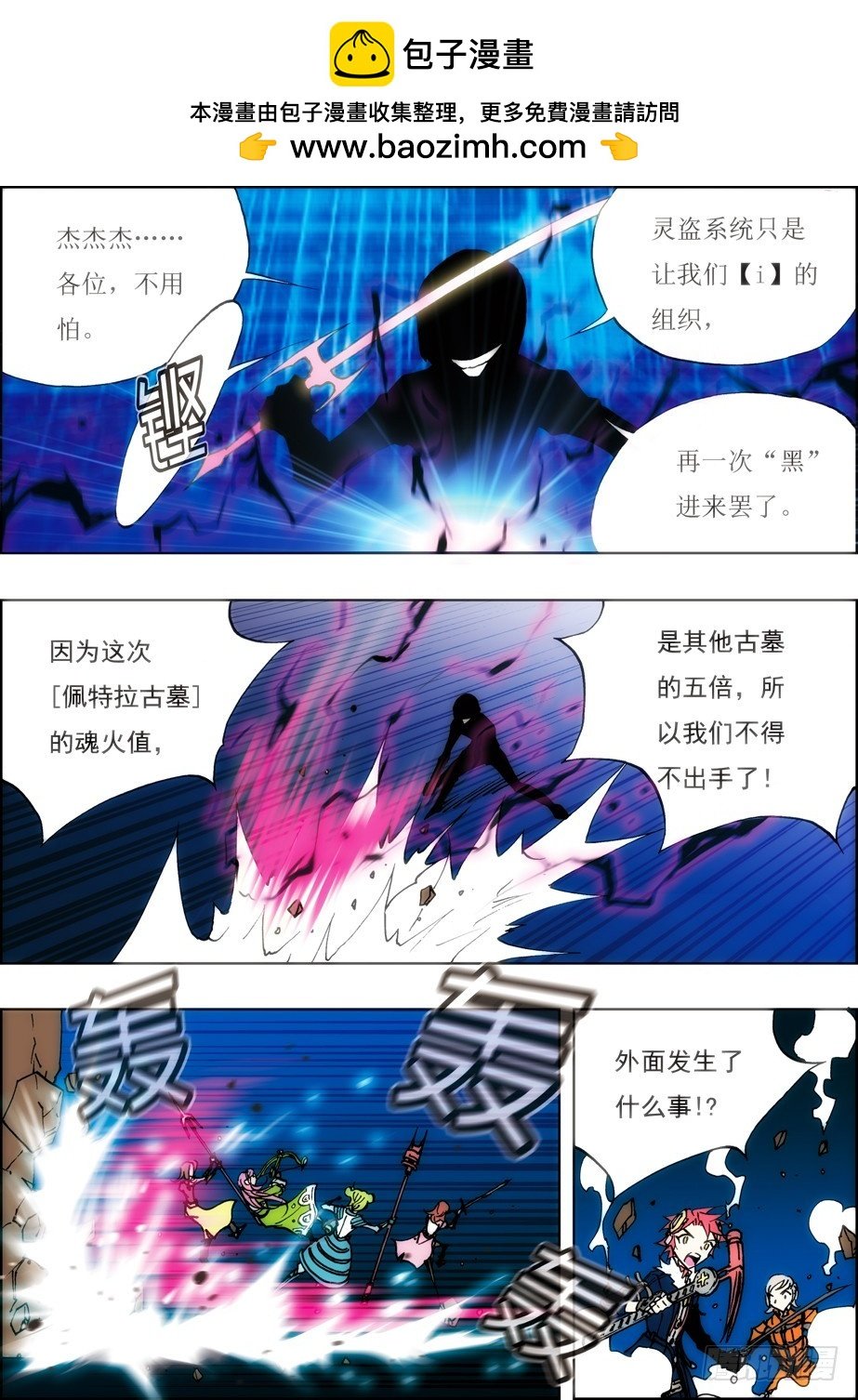 第一季完结篇——第46话