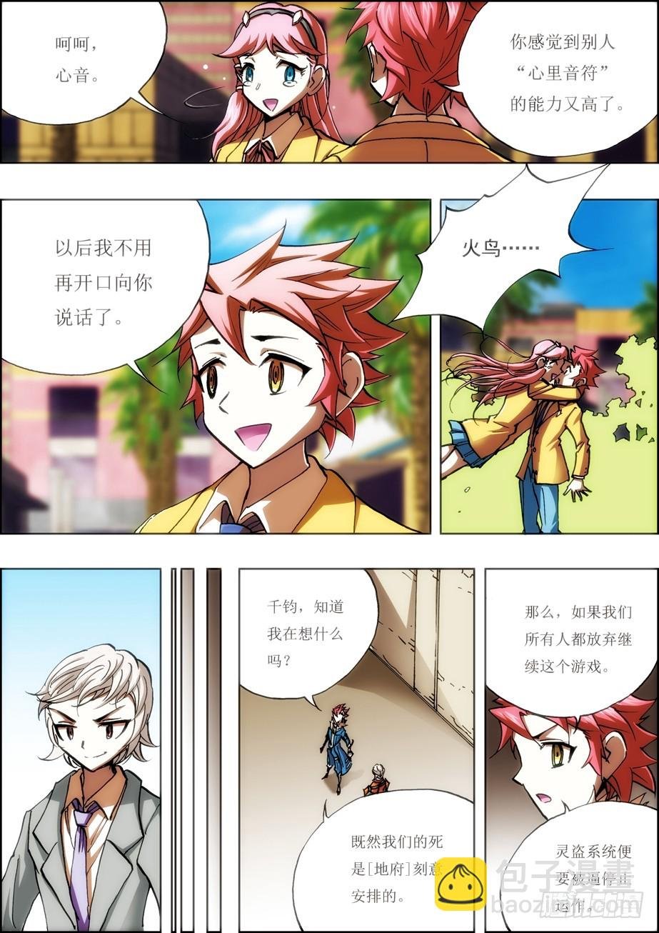 第一季完结篇——第47话