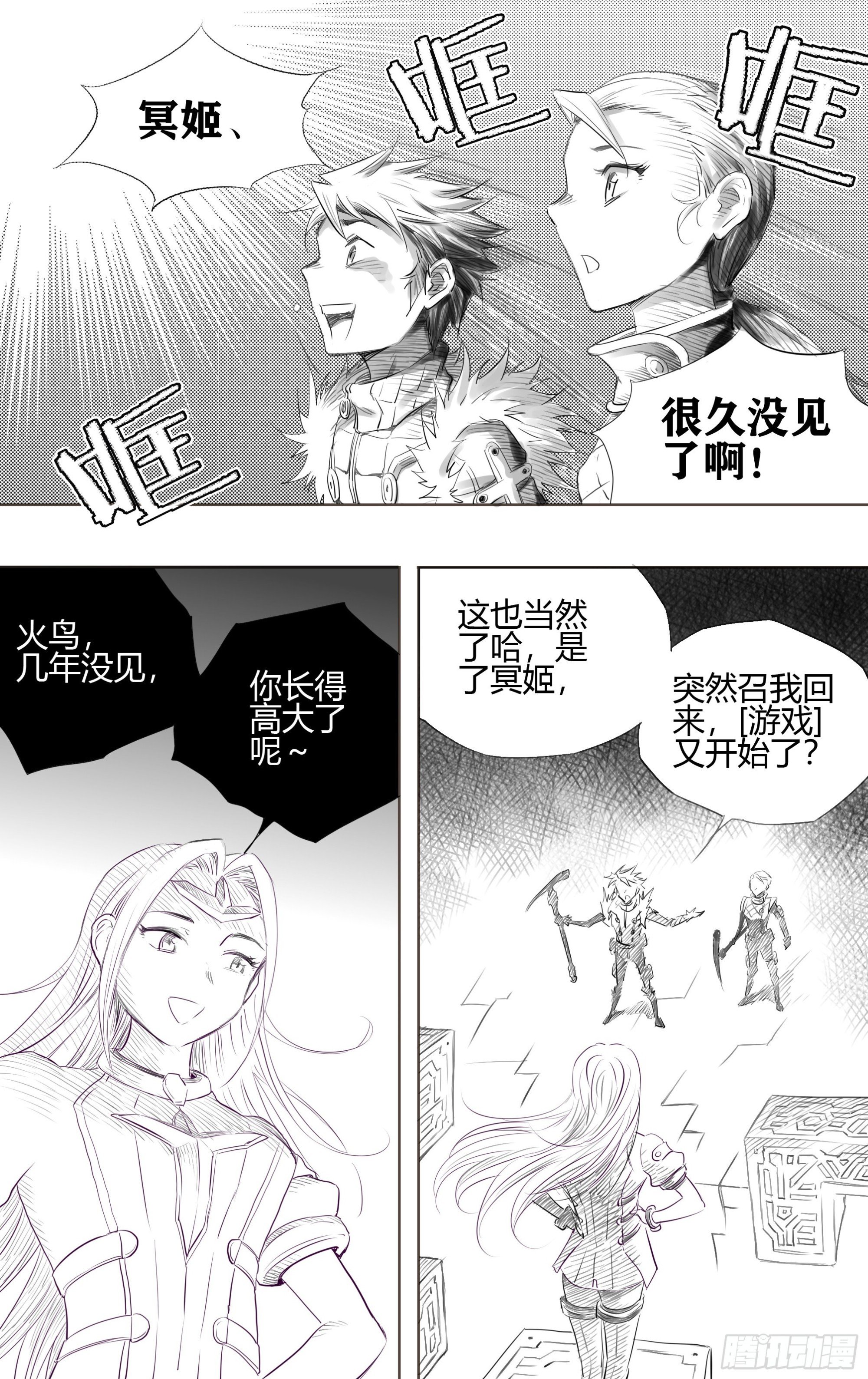 第五关 新一场游戏已经开始中了