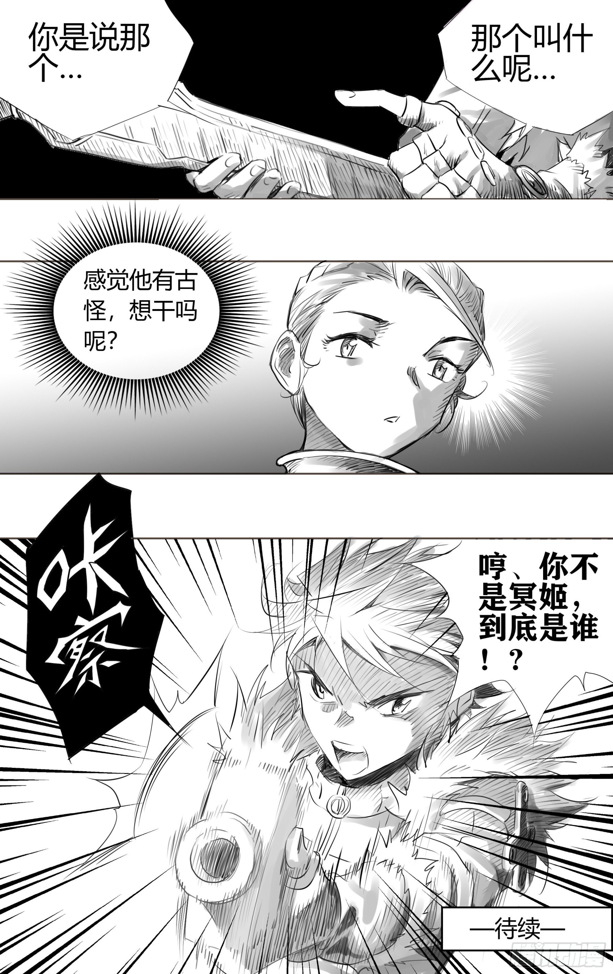第五关 新一场游戏已经开始中了