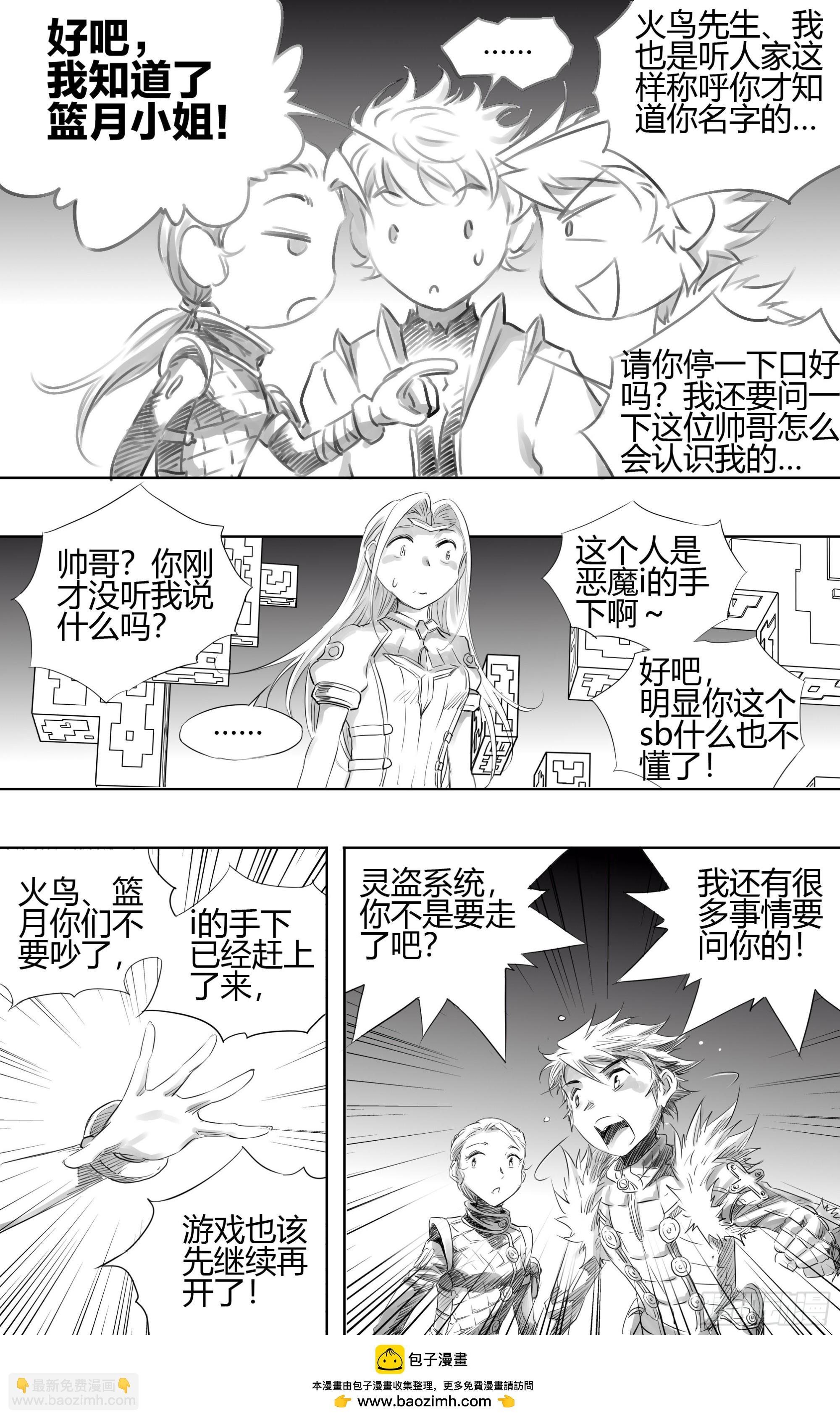第六关 胜利者奖品将会是…