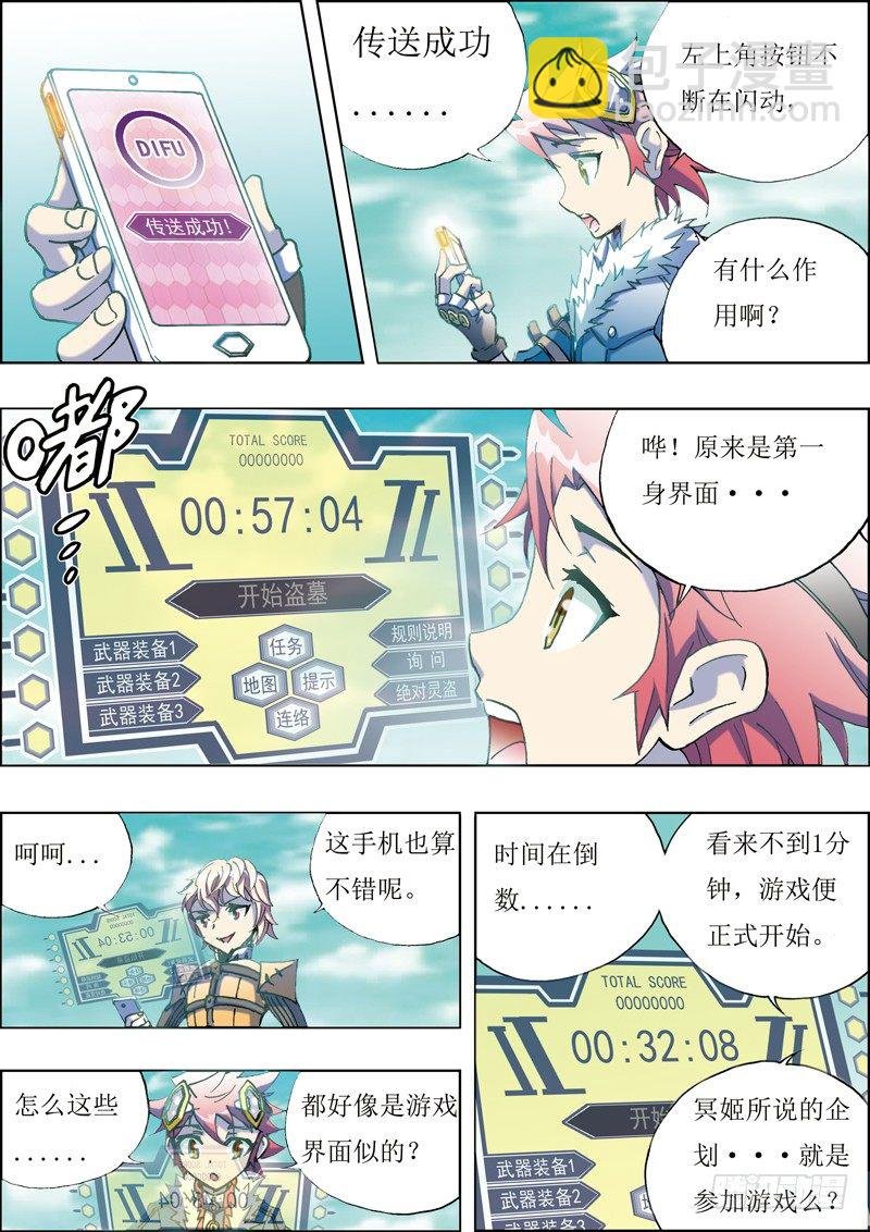 第5话