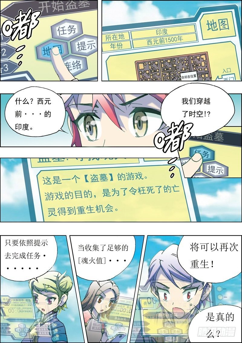 第5话