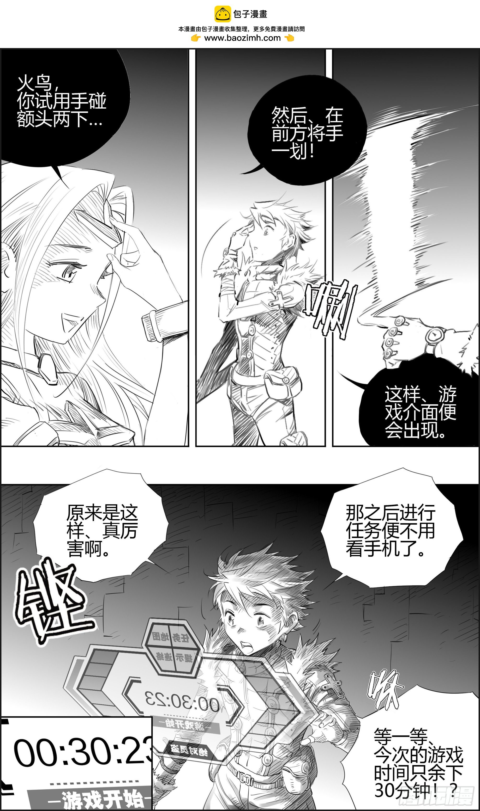第七关 打算怎样、互战？游戏？
