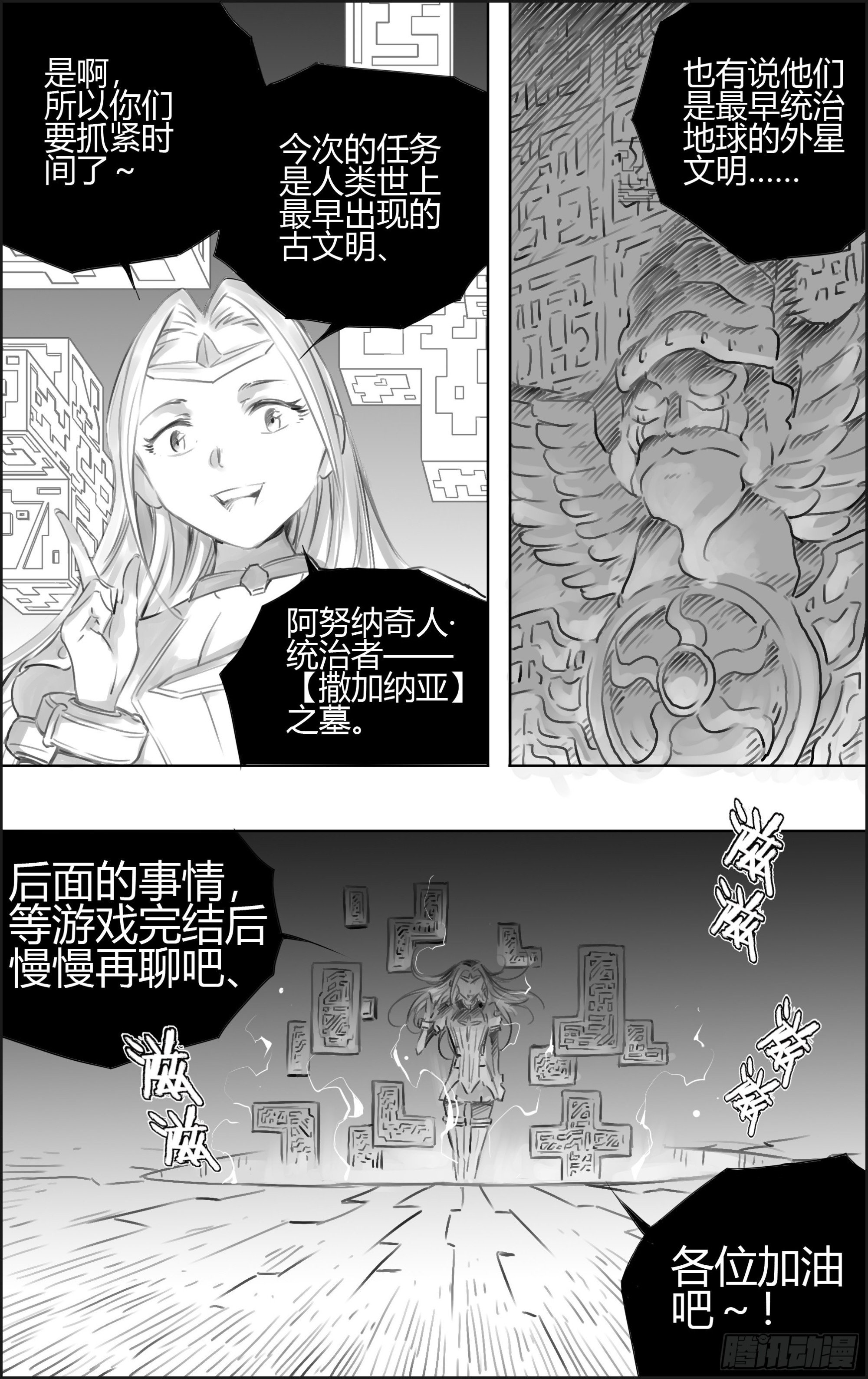 第七关 打算怎样、互战？游戏？