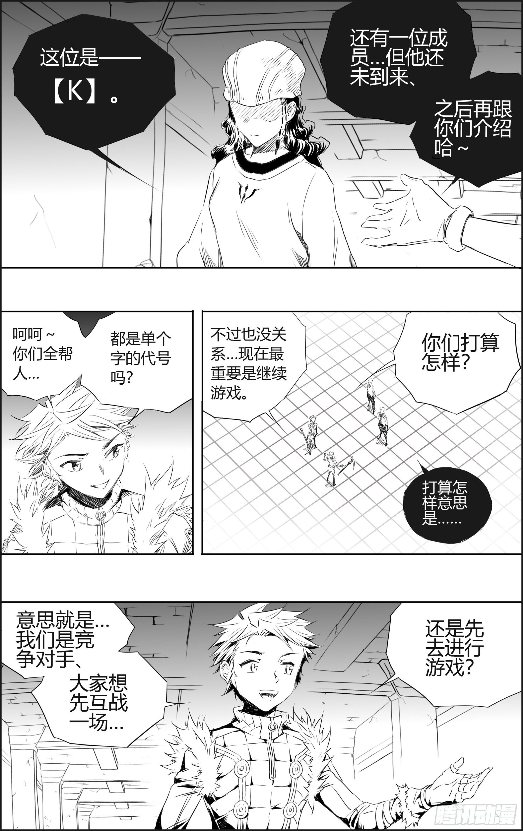 第七关 打算怎样、互战？游戏？