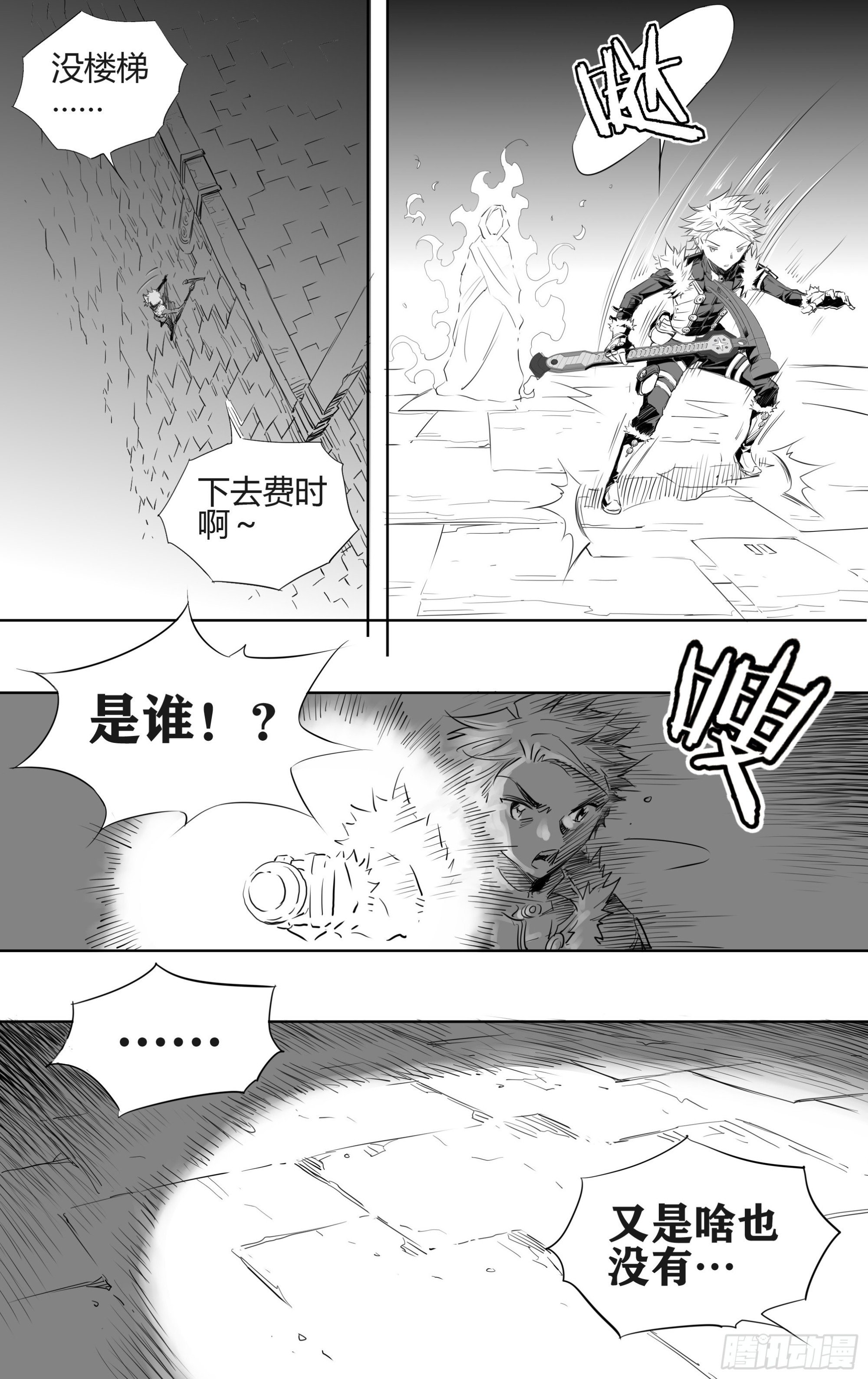 第8关 坏人