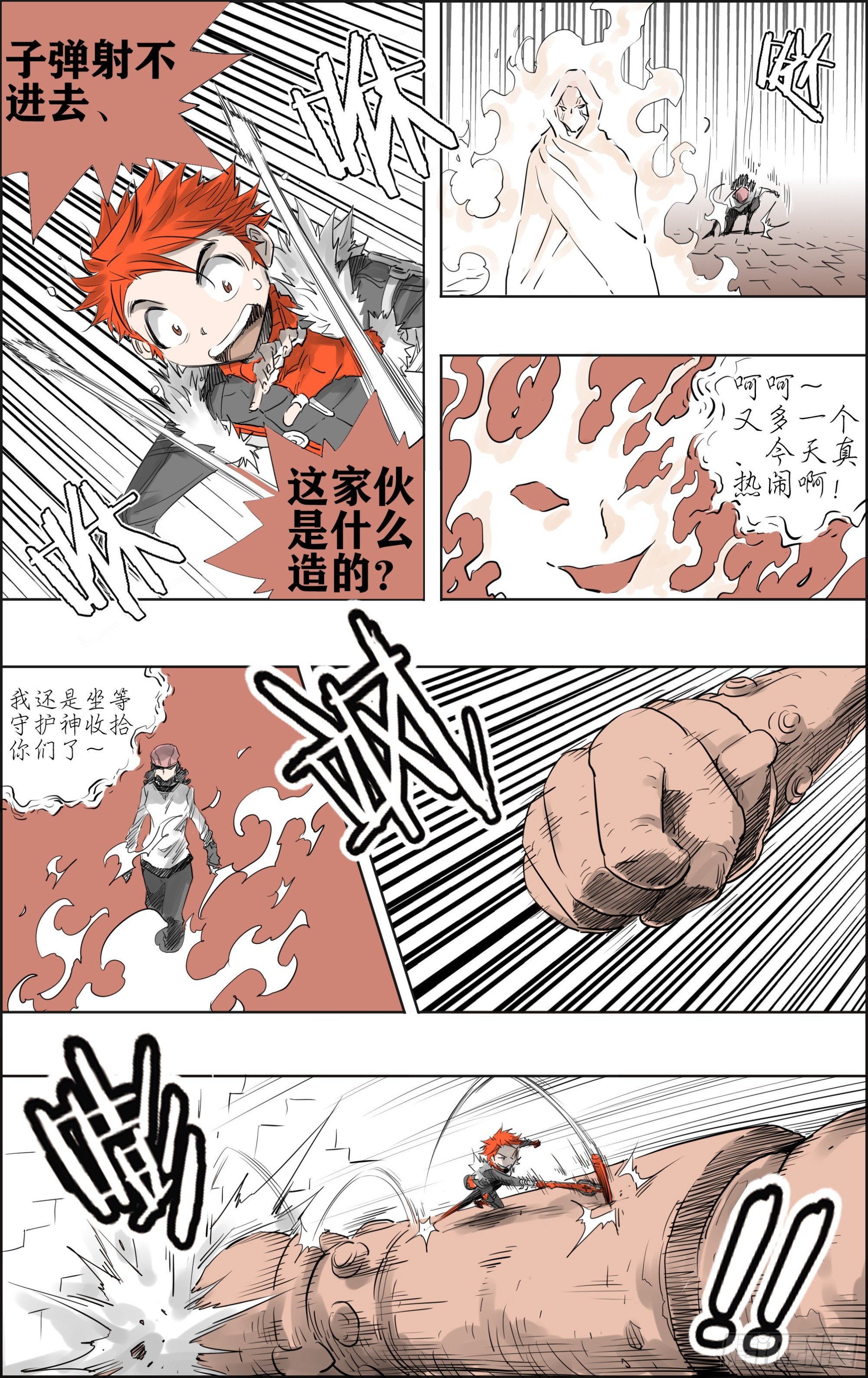 第九关
