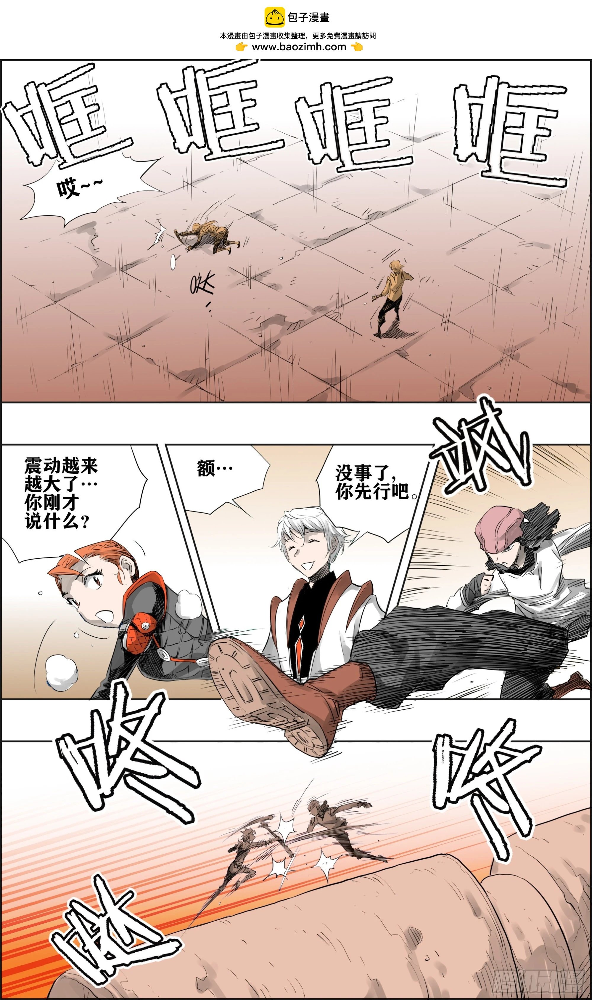 第十关 谁说要射你？