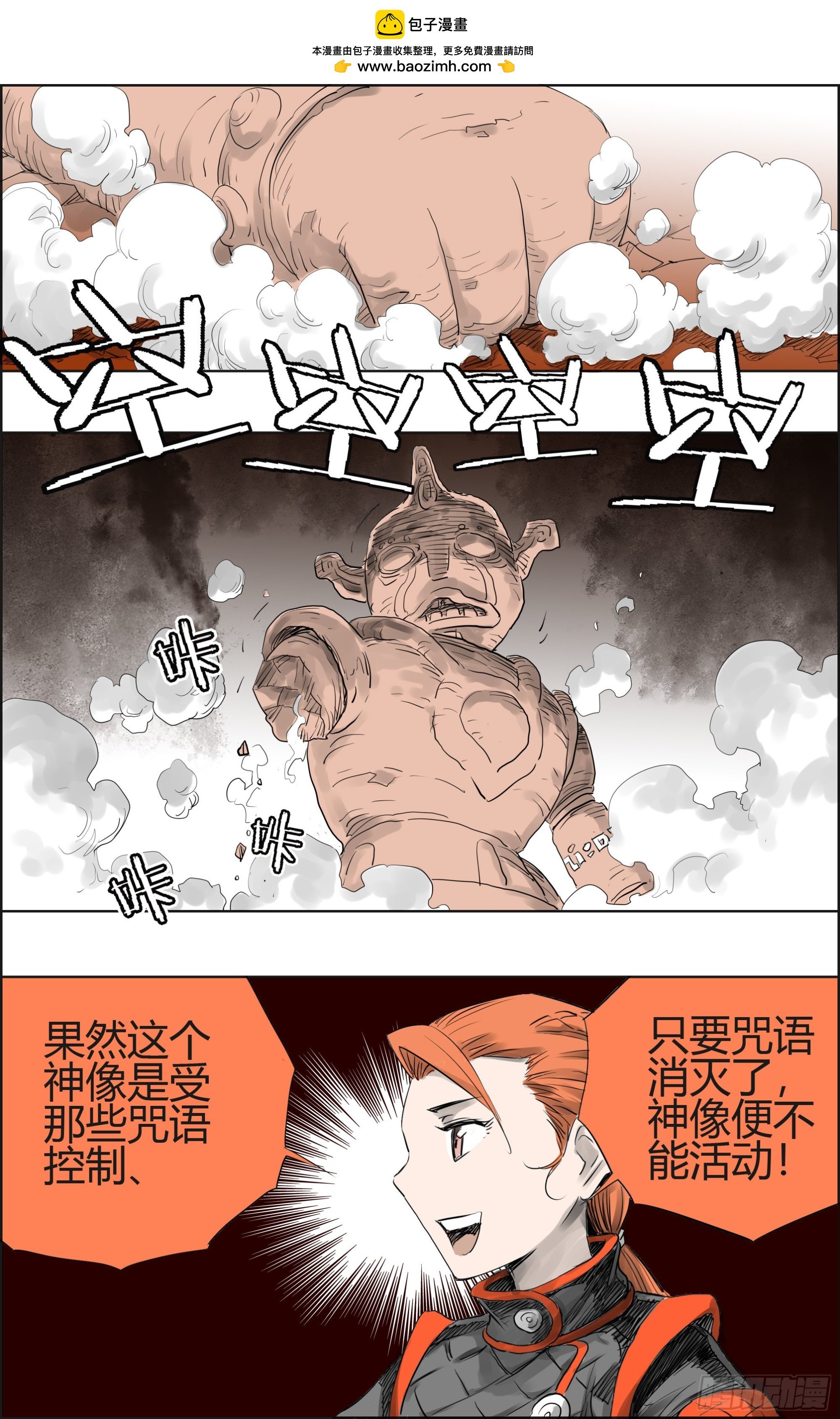 第11关 魂火