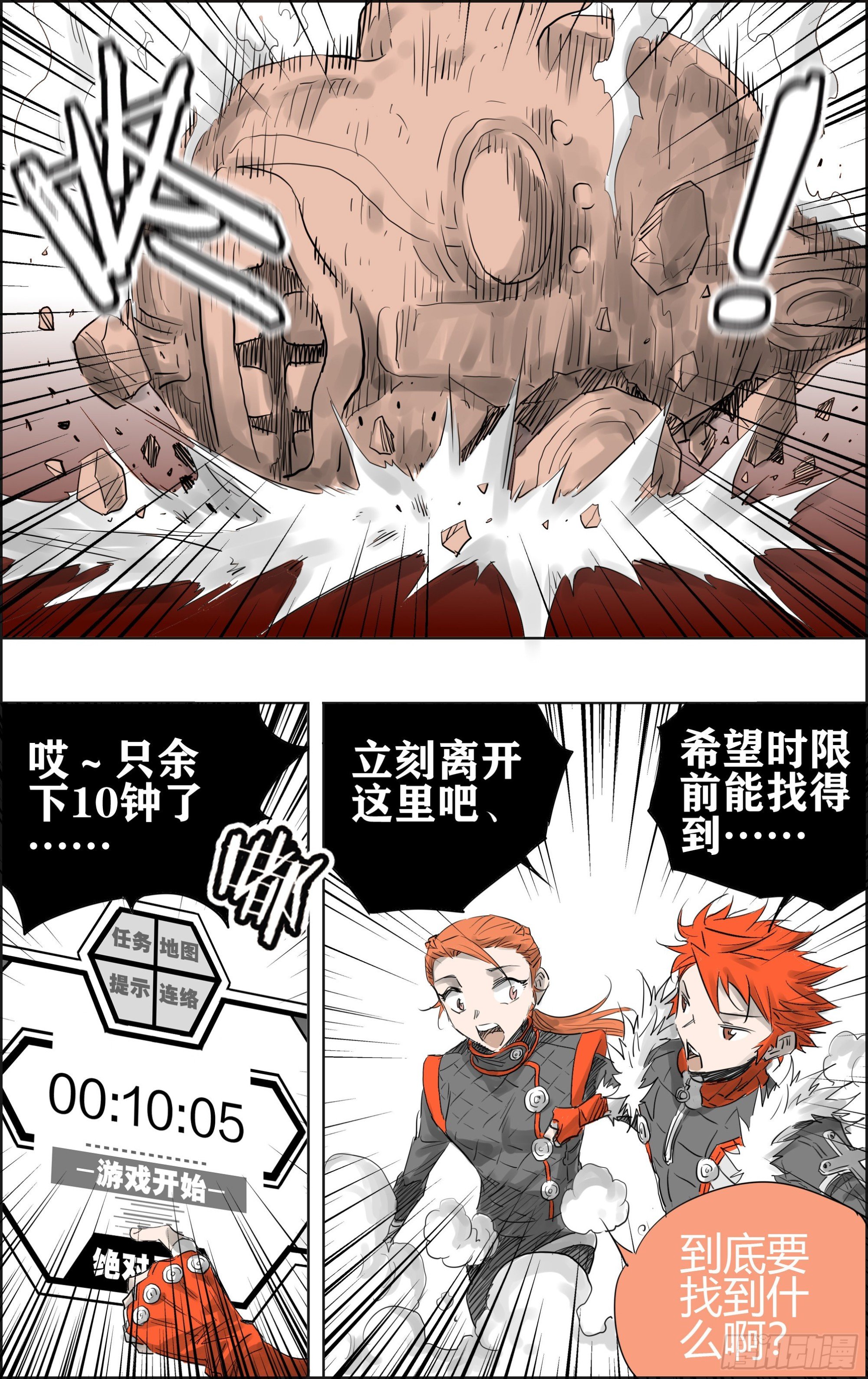 第11关 魂火