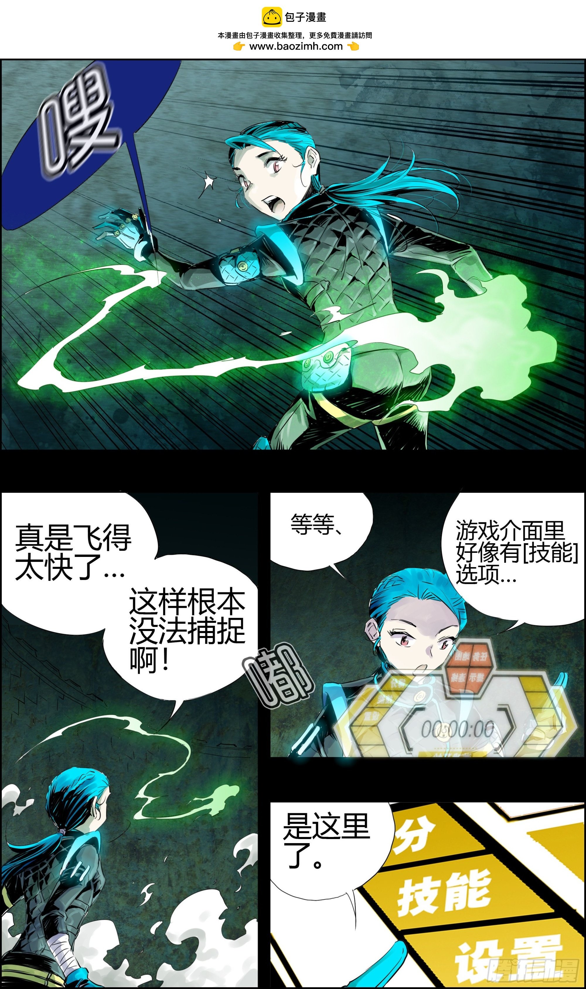 第13关 换取技能