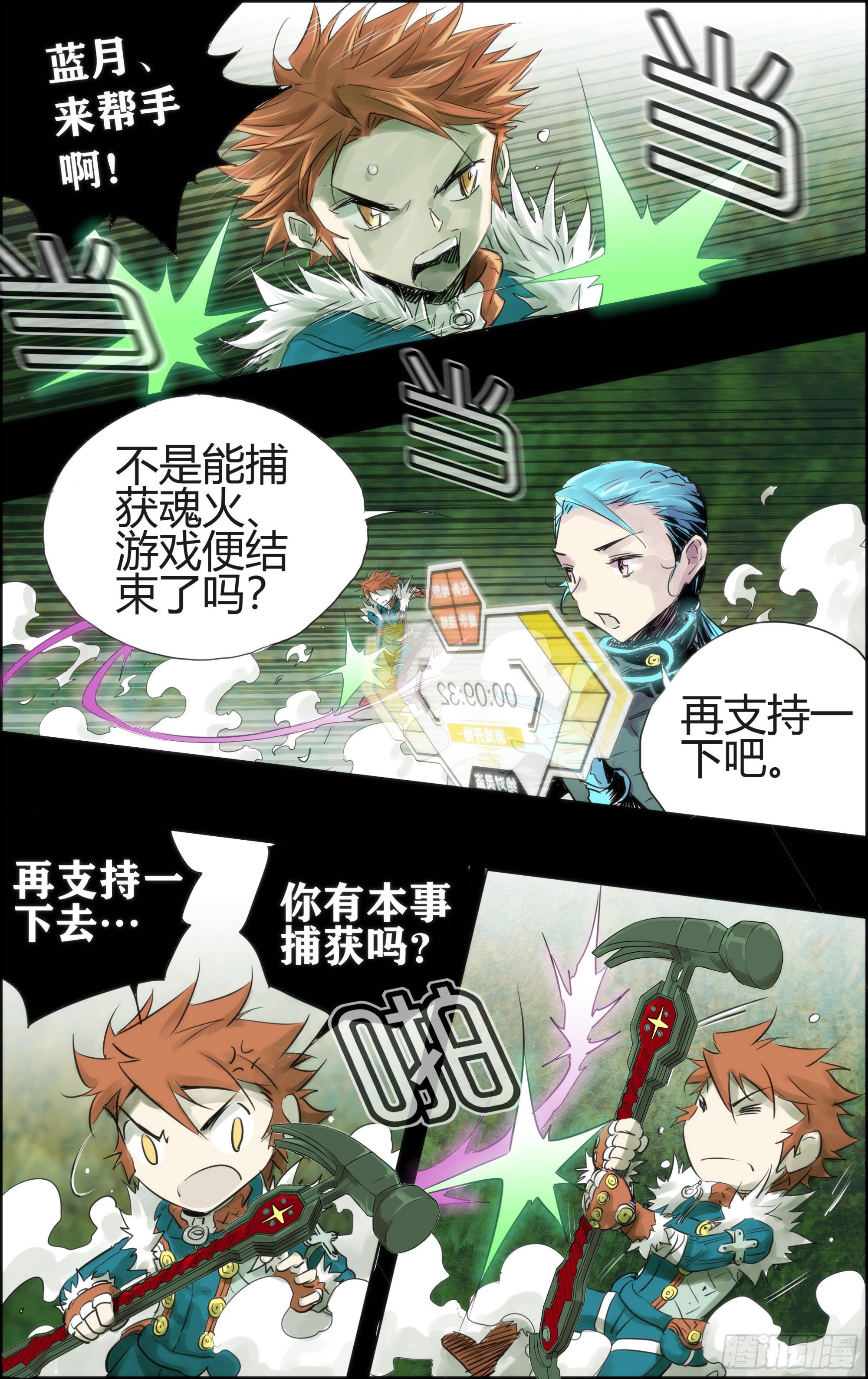 第13关 换取技能