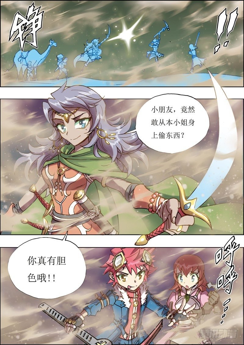 第六话