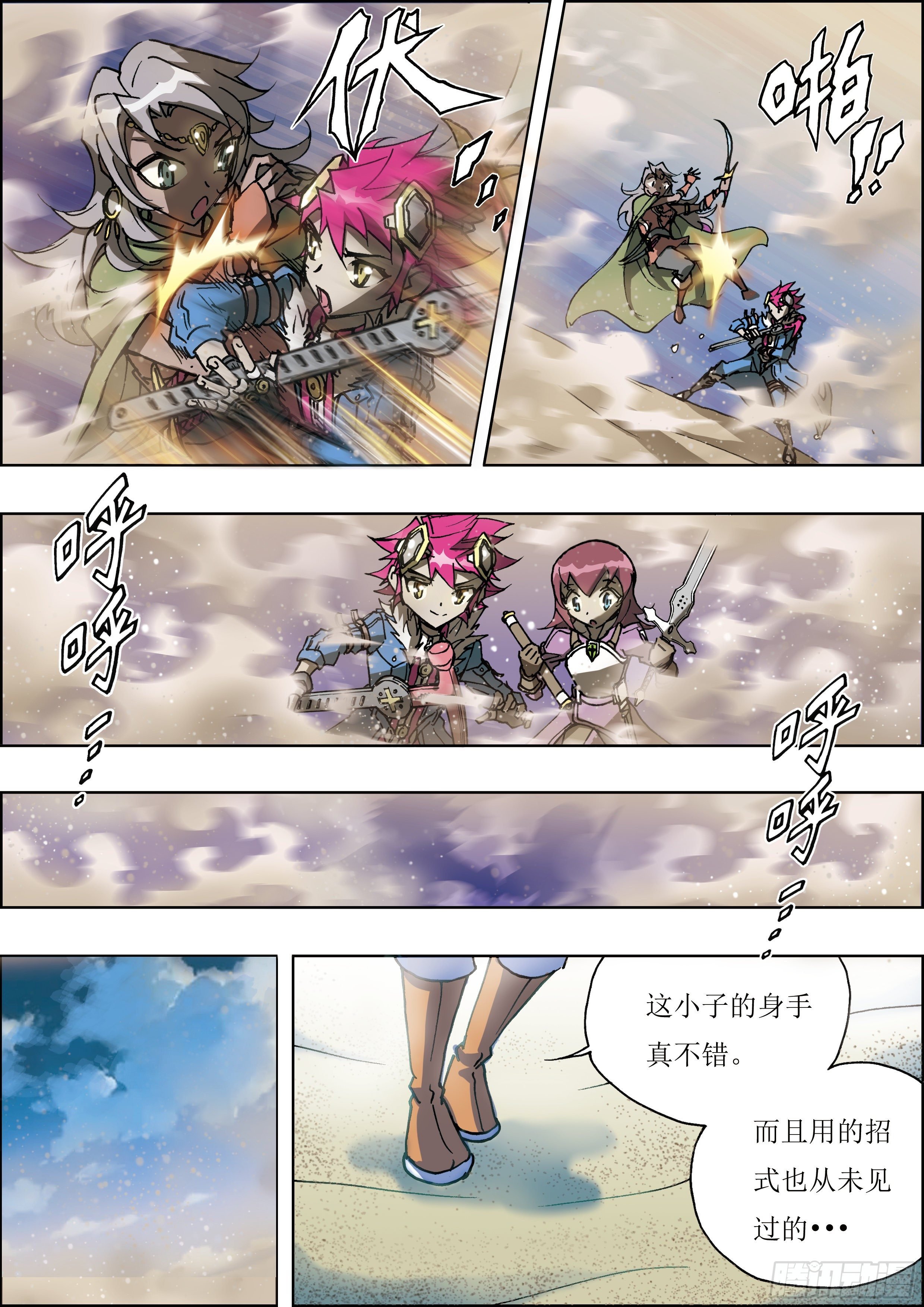 第六话