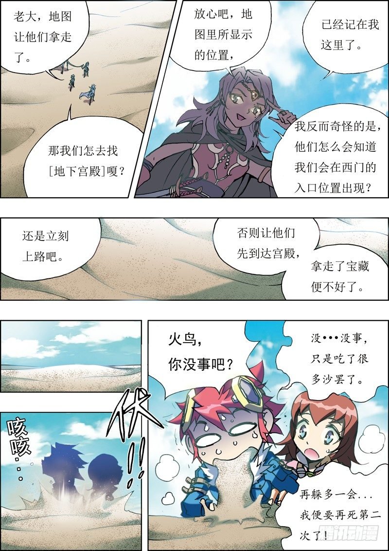 第六话
