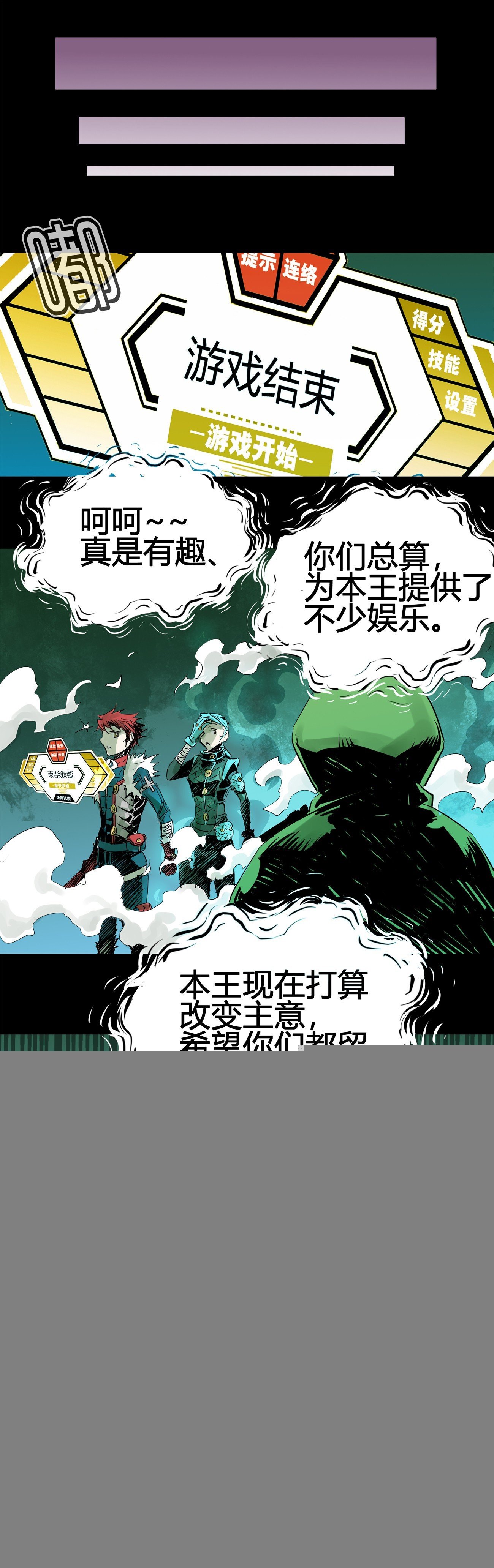 第18关 我…记起所有事情了
