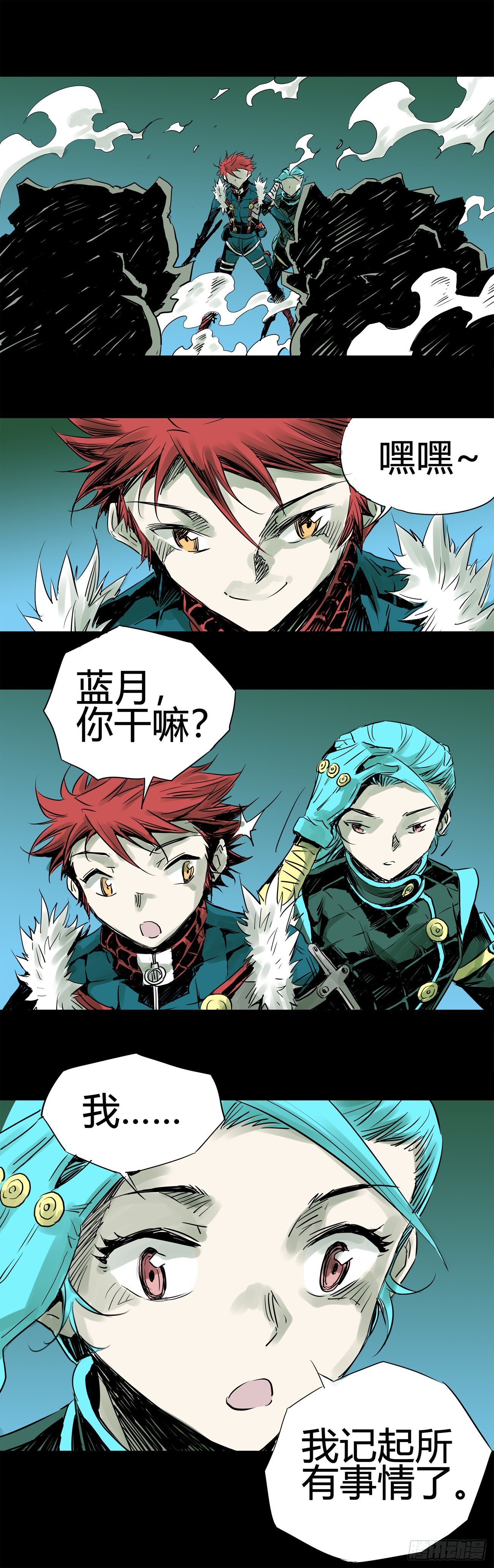 第18关 我…记起所有事情了