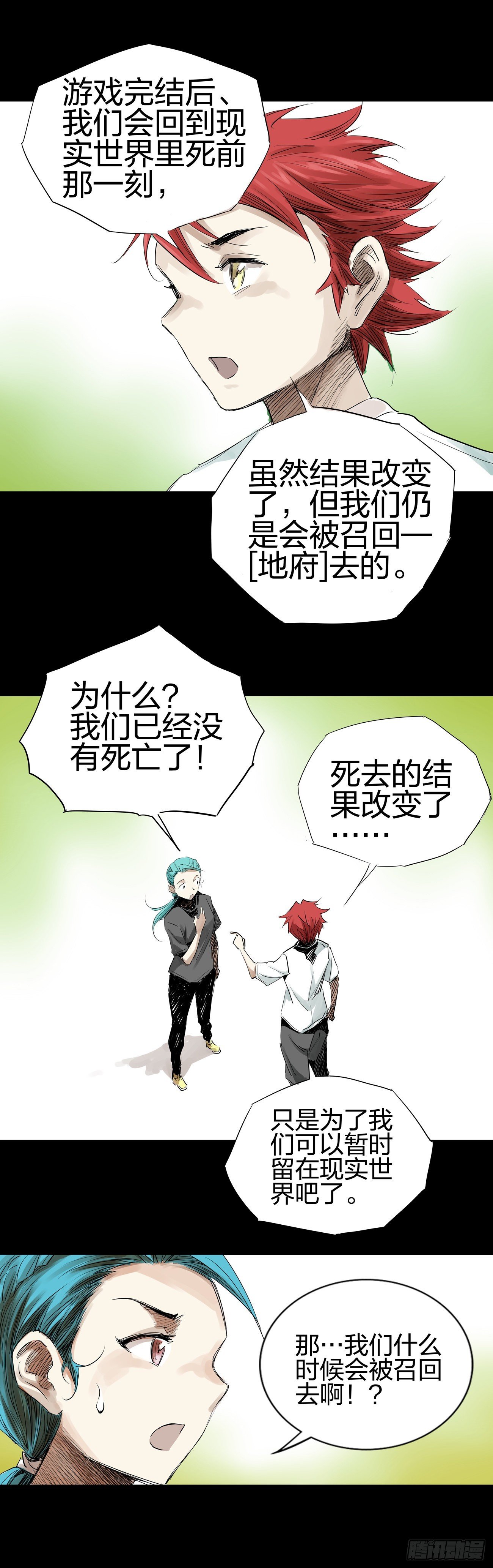 第20关 心音