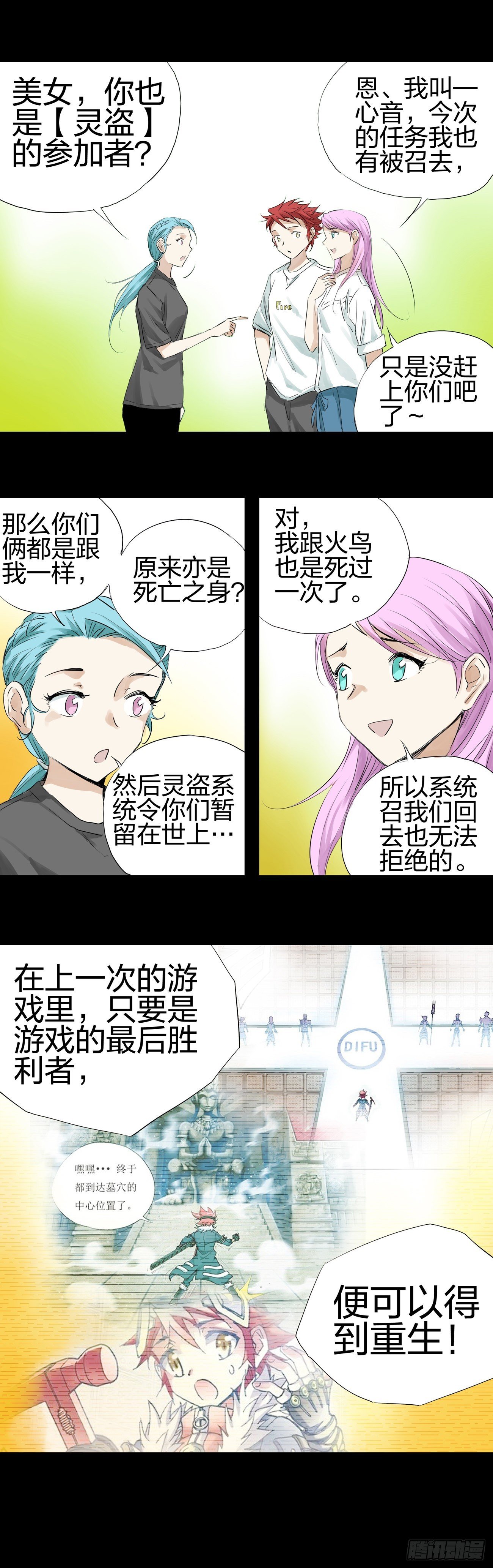第20关 心音