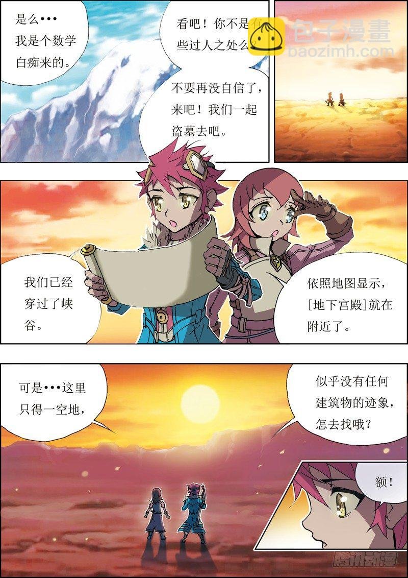 第7话