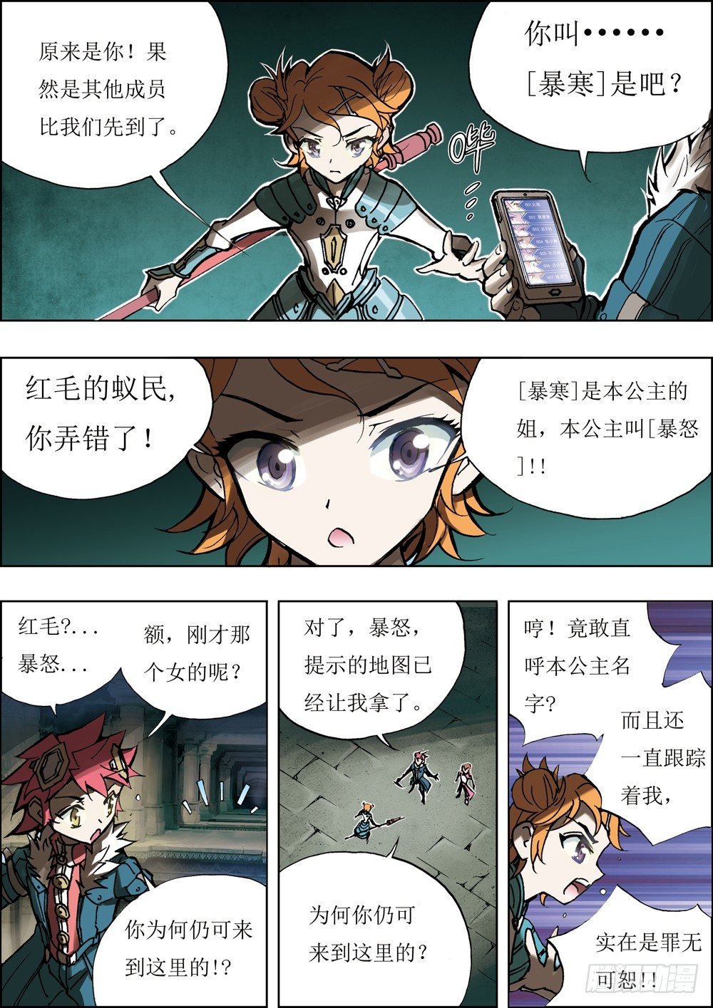 第8话